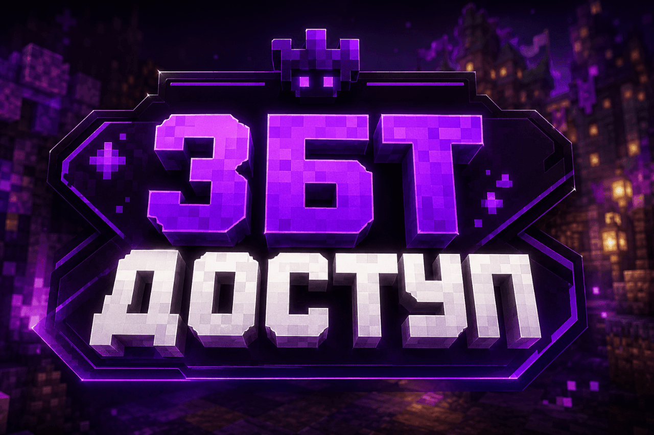 ЗБТ