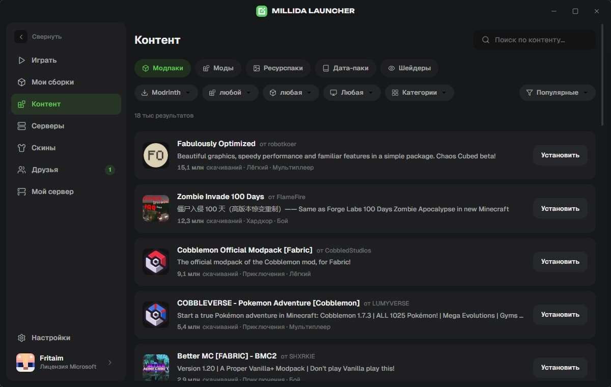 Millida Launcher — скриншот 2