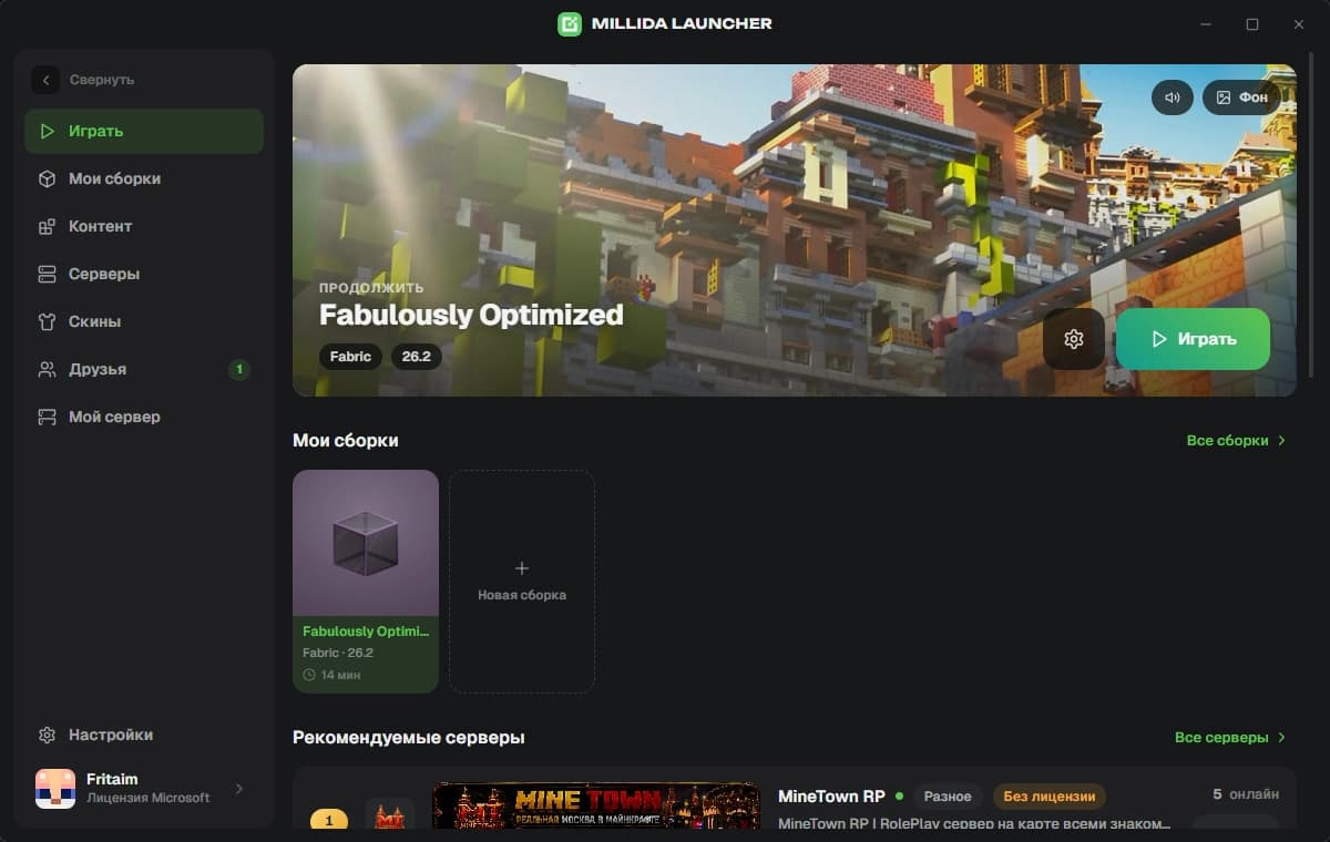 Millida Launcher — скриншот 1