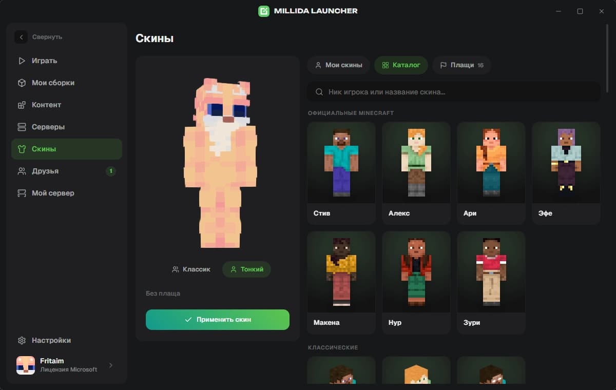 Millida Launcher — скриншот 3