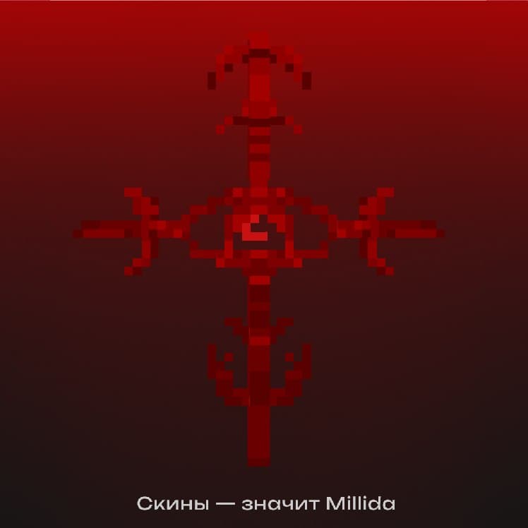 Что такое скин в Minecraft и какие бывают