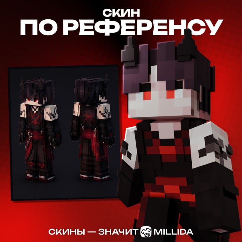 Детальный HD-скин 128x