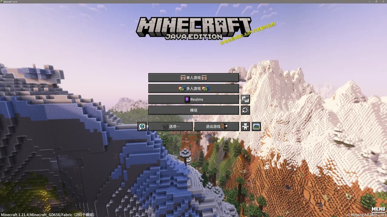 GD656极致生电整合包 для Minecraft