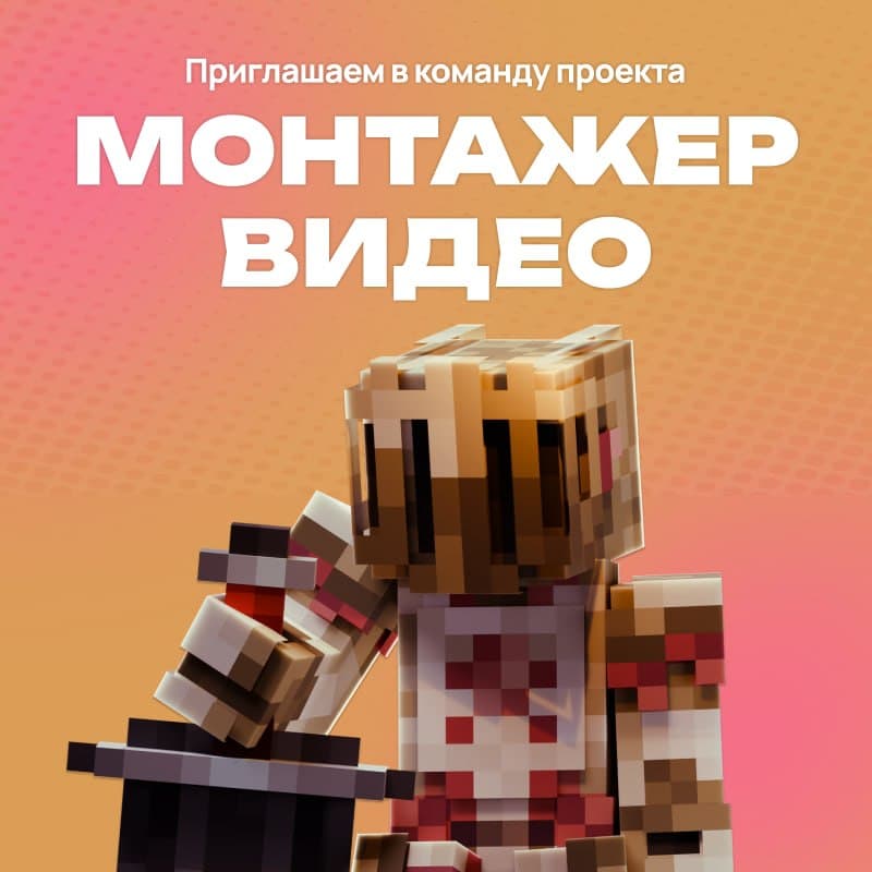 Уникальный скин Minecraft Java от Millida
