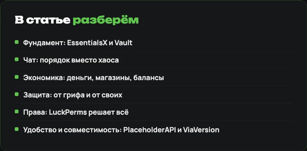 Лучшие бесплатные плагины для сервера Minecraft