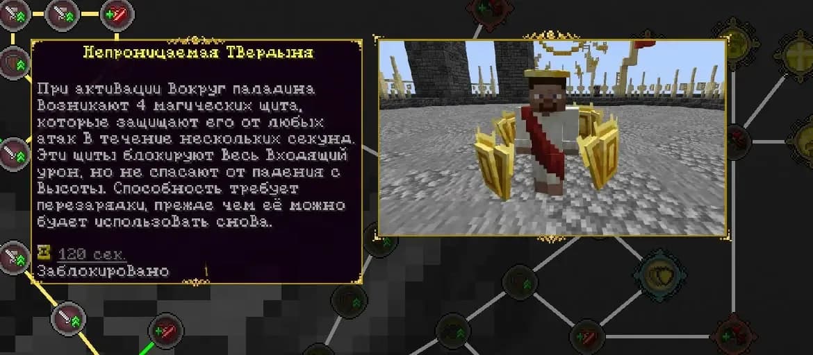 Боевые навыки класса в RPG-сборке Arcania