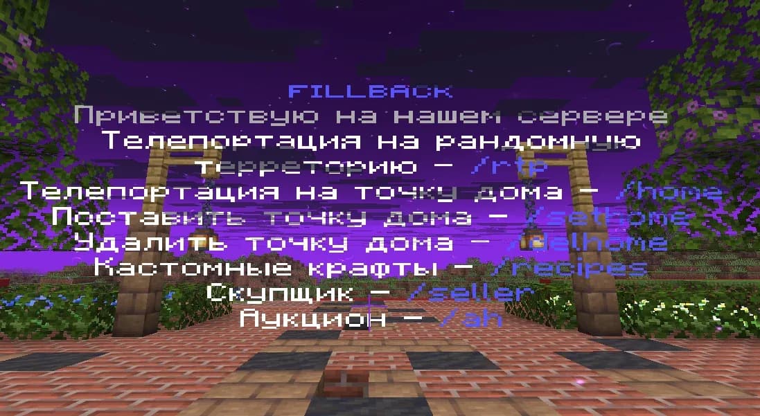 Скриншот FillBack 2