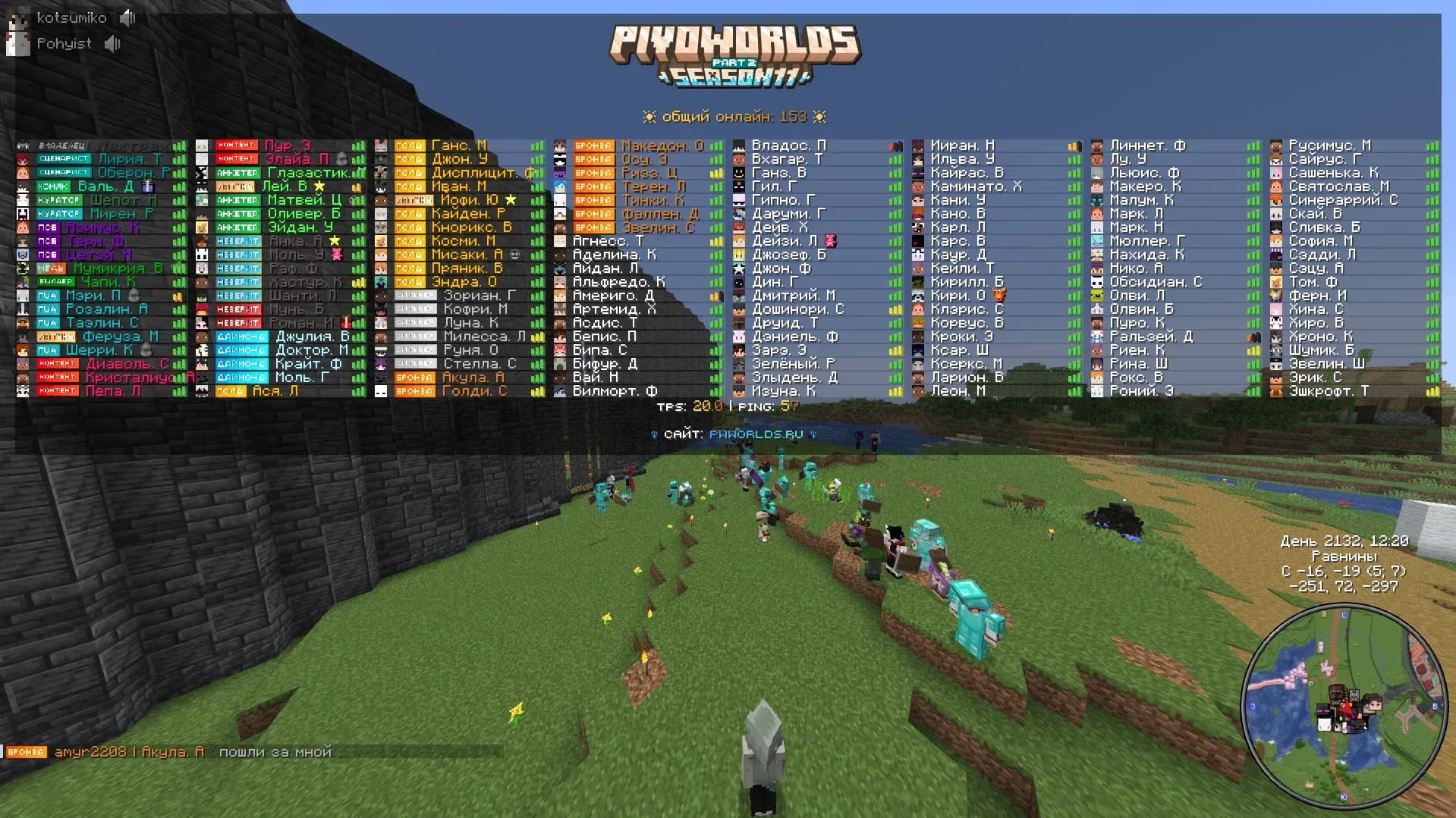 Скриншот PIVOWorlds 2