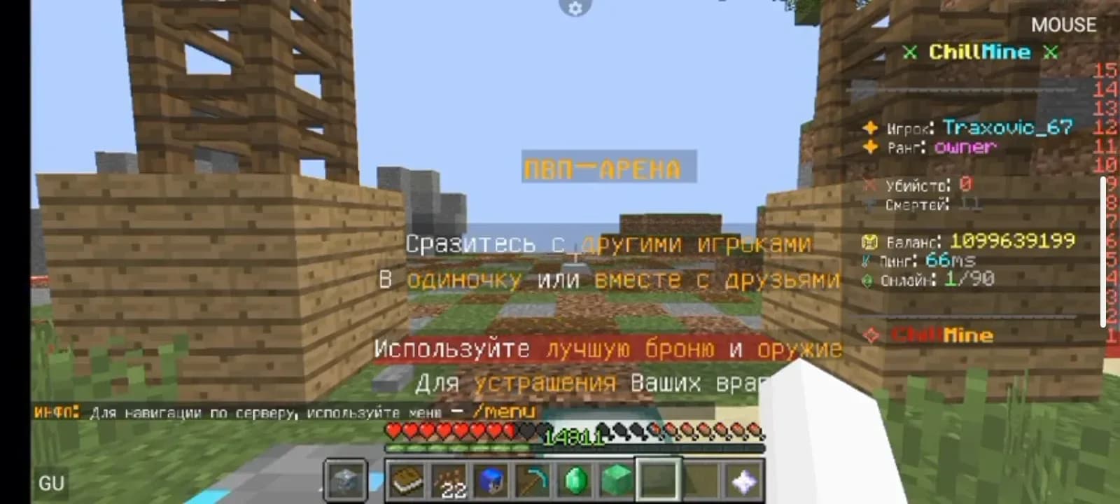 Скриншот ChillMine 3