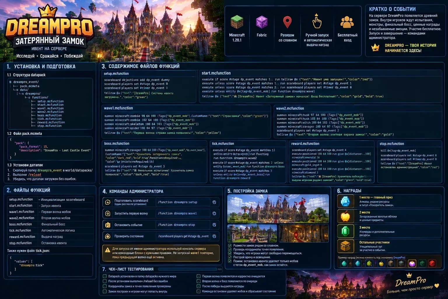 Скриншот dreampro 4