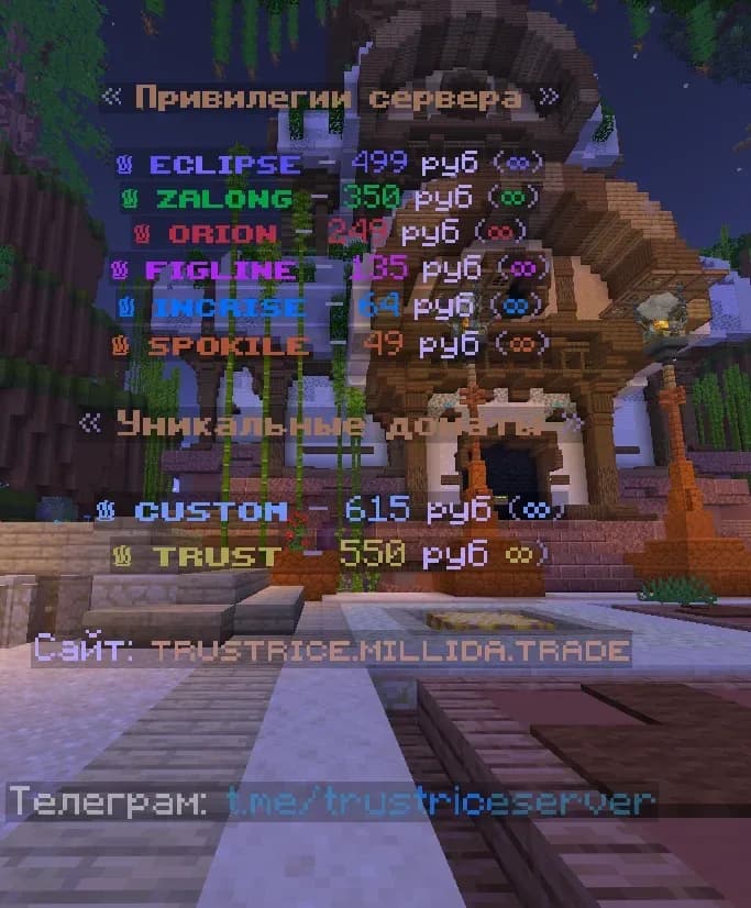 Скриншот TrustRice 7
