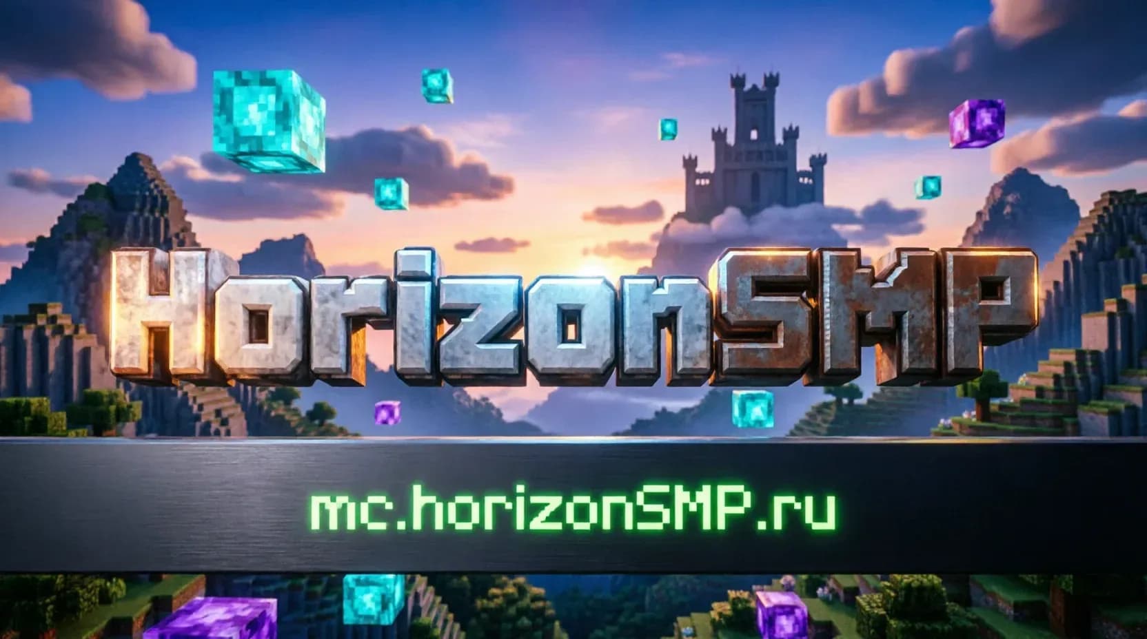 HorizonSMP 1.21.11