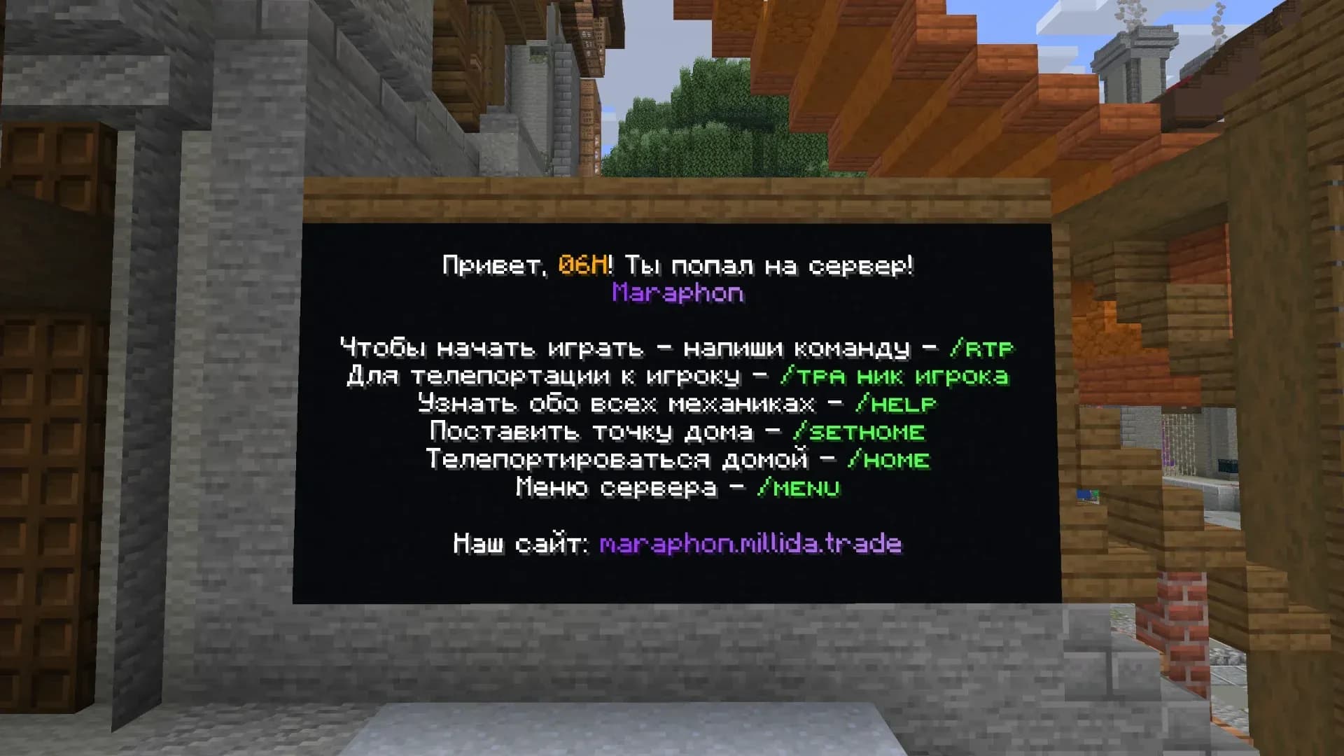 Скриншот Maraphon 1