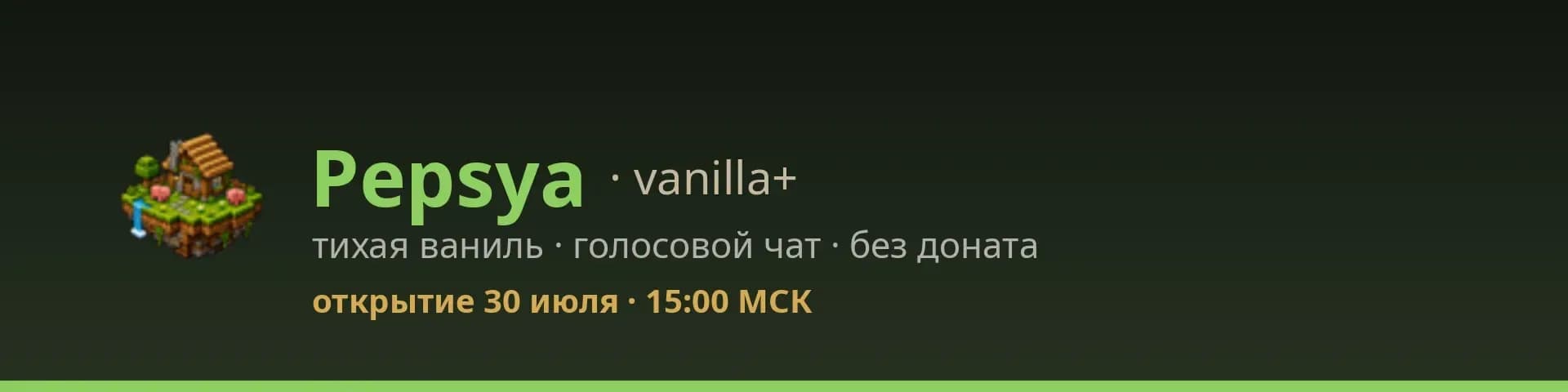 Pepsya Vanilla+