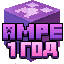 Ampe