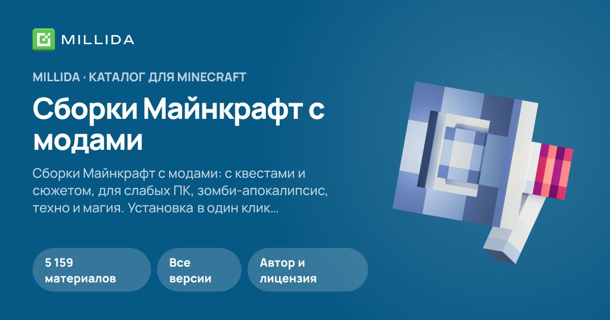 Alien AGF Series — сборка Minecraft 1.20.1, 1.21.1 на Forge, скачать