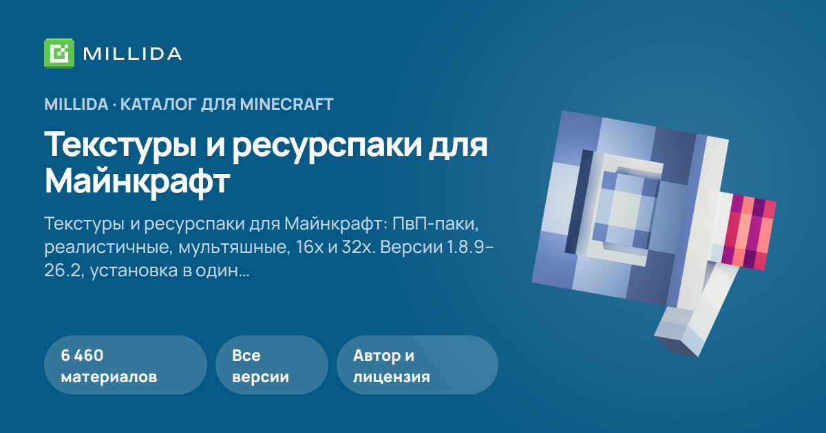 Create Style Redstone Pen — текстуры для Minecraft | Millida