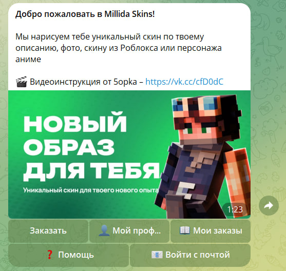 Шаг 1: В главном меню бота 4 кнопки: «Заказать», «Мой профиль», «Мои заказы», «Помощь». Жми «Заказать».