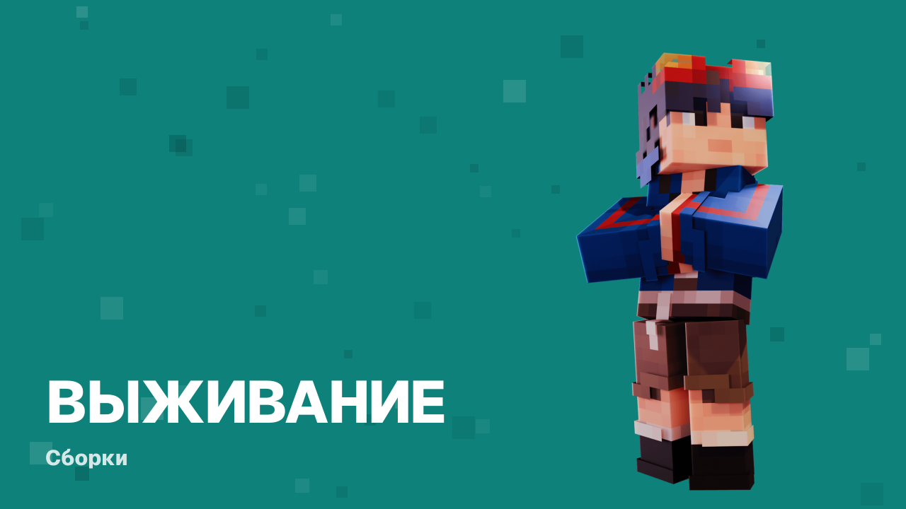 FreshCraft (Grape Create) — обзор сборки и свой лаунчер
