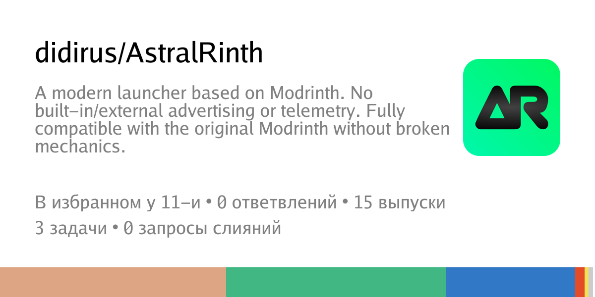 AstralRinth — баннер