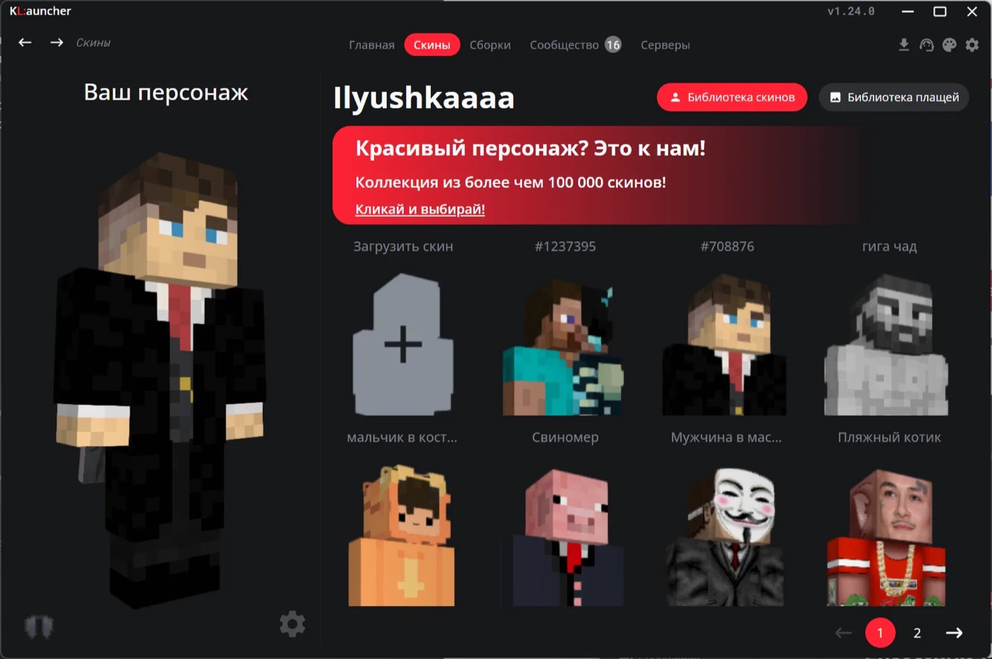 KLauncher — скриншот 4