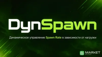DynSpawn - Динамическое управление Spawn Rate