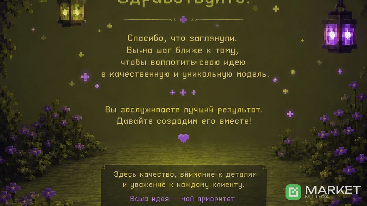 Создание 3D-моделей для Minecraft | Blockbench | Предметы и декор