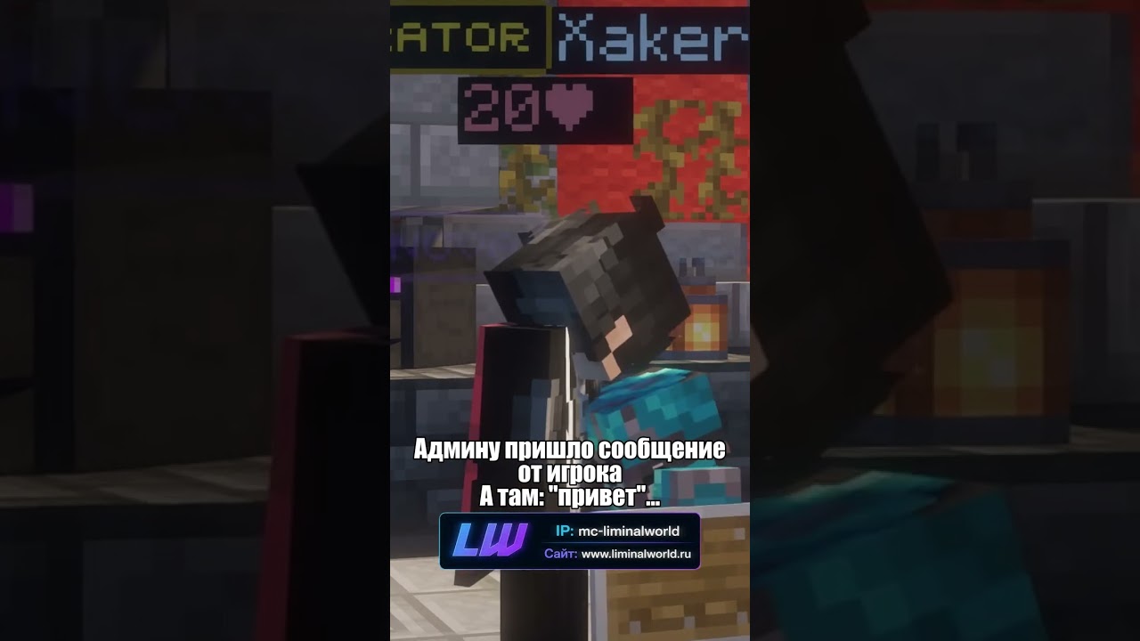 Админ и игрок