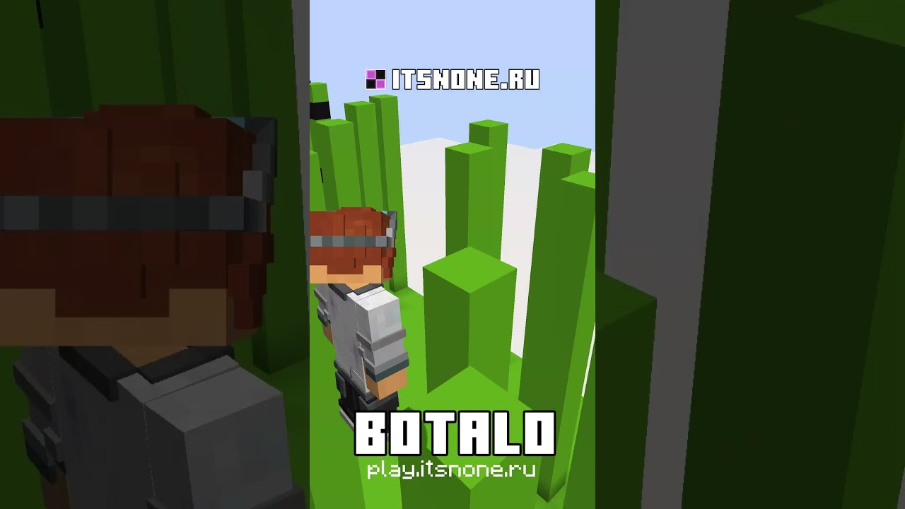 BOTALO play.itsnone.ru #minecraft #botalo #майнкрафт #pvp #pvpminecraft #майнкрафтсервер
