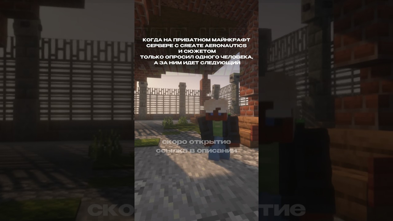 Открытие Закрытого Minecraft сервера "PROJECT SOLYPSIS" с сюжетом и aeronautics уже скоро. #create