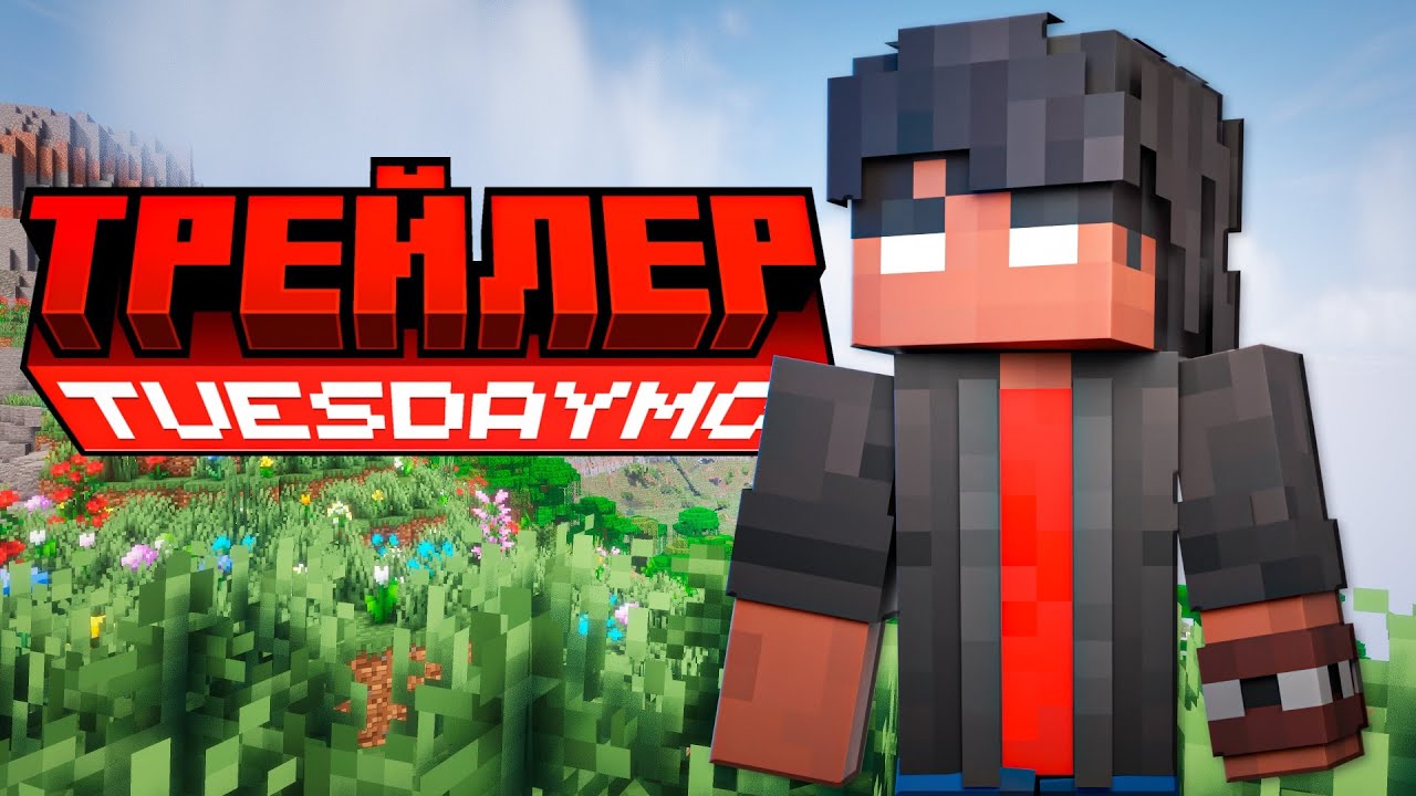 ТРЕЙЛЕР НОВОГО СЕЗОНА | TuesdayMC | Открытие 12.04 18:00 мск
