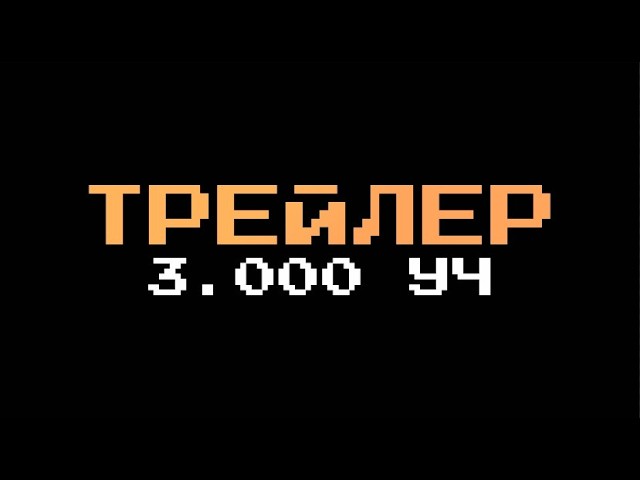 ТРЕЙЛЕР FakeStudio