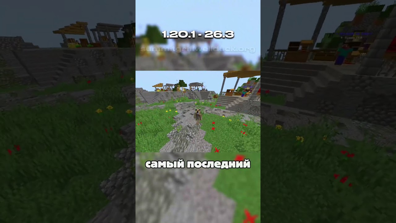 Запустили проект майнкрафт javaВерсии 1.20.1 - 26.3 Айпи: summitgrif.wellduck.org