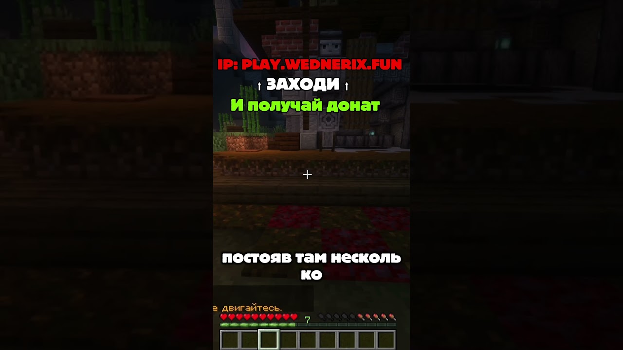 IP: play.wednerix.fun | ПРОСТО СТОЙ АФК И ПОЛУЧАЙ ЗА ЭТО ДОНАТ #майнкрафт #анархия #funtime