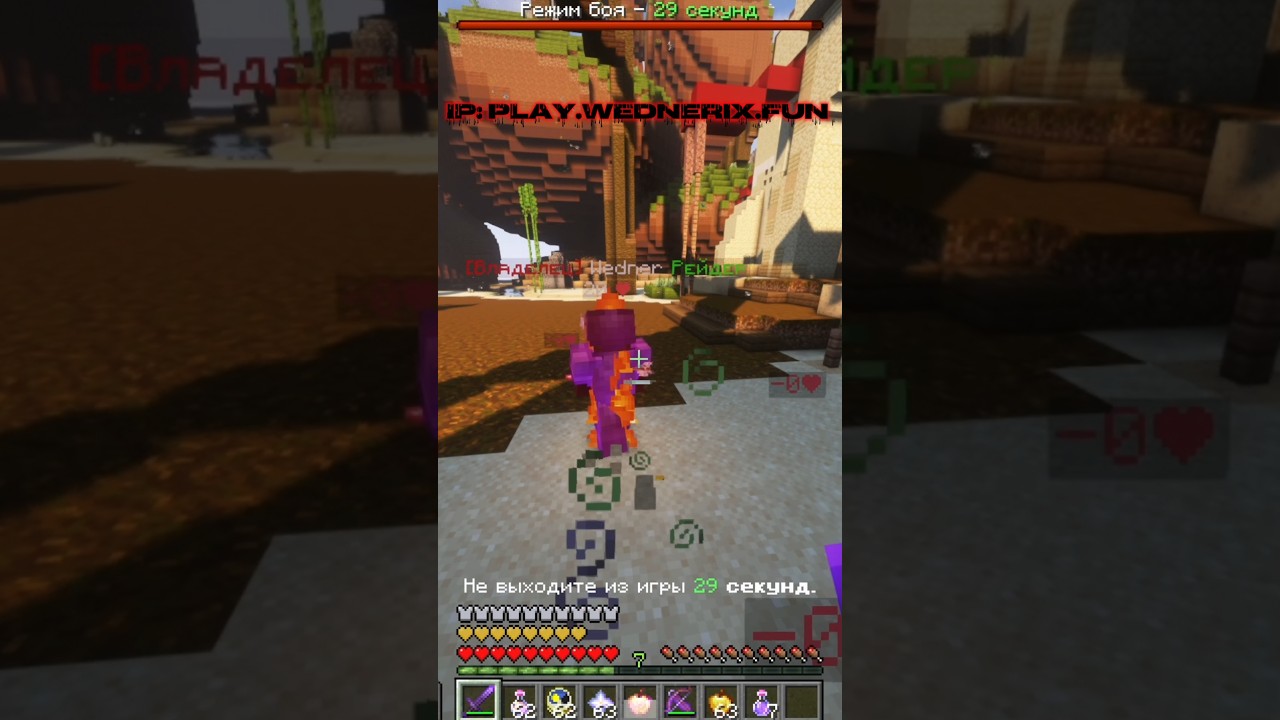 IP: play.wednerix.fun | ПВП НА WEDNERIX #майнкрафт #анархия #грифснуля #funtime