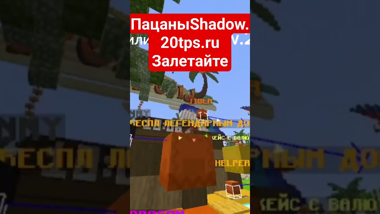 shadow.20tps.ru