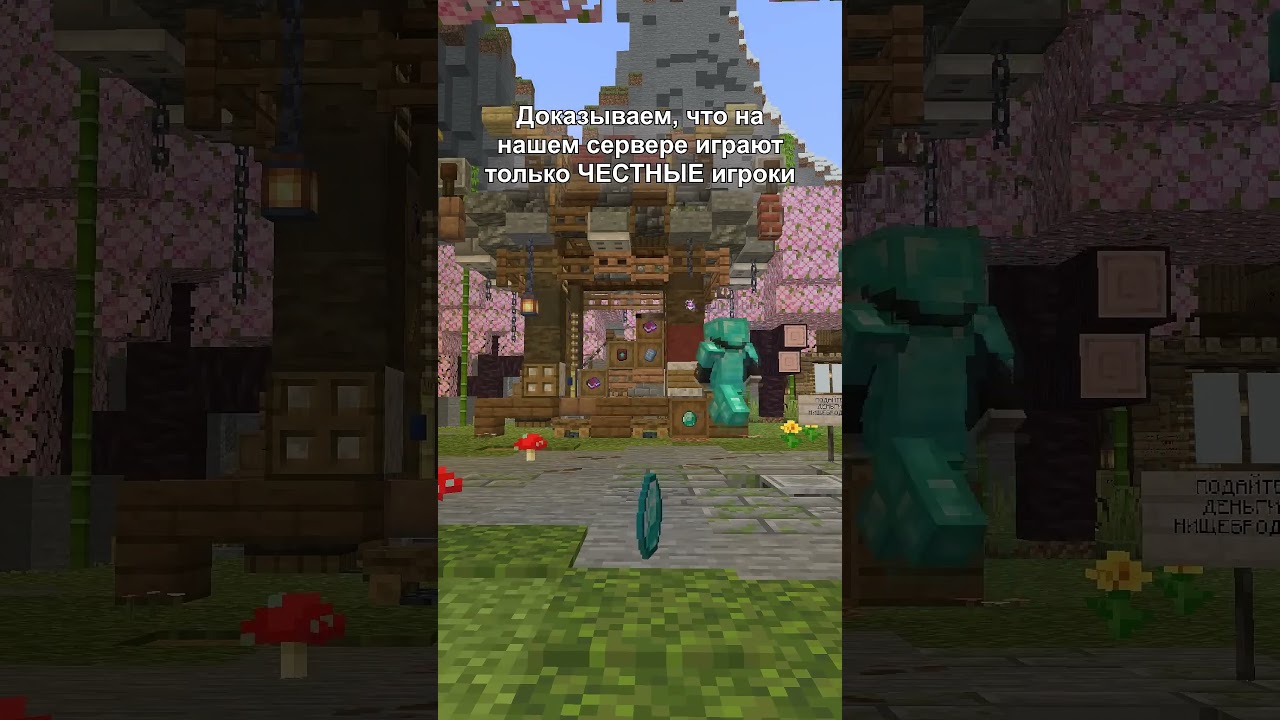 Мы решили проверить игроков VanillaSquad на честность… 👀 #ваниласквад #ванильныйсервер #майнкрафт