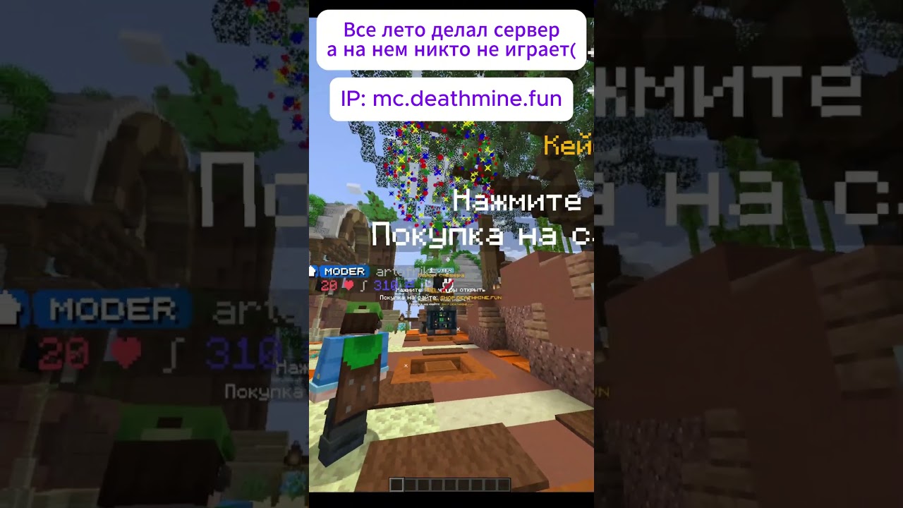 ip mc.deathmine.fun 1.20-1.26+ #funtime #holyworld