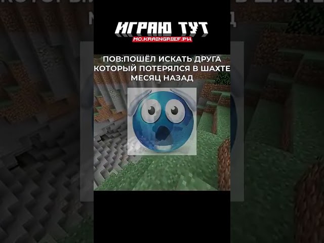 Играю тут mc.KrainGrief.pw #Minecraft #майнкрафт #копиярв #reallyworld #риливорлд #funtime