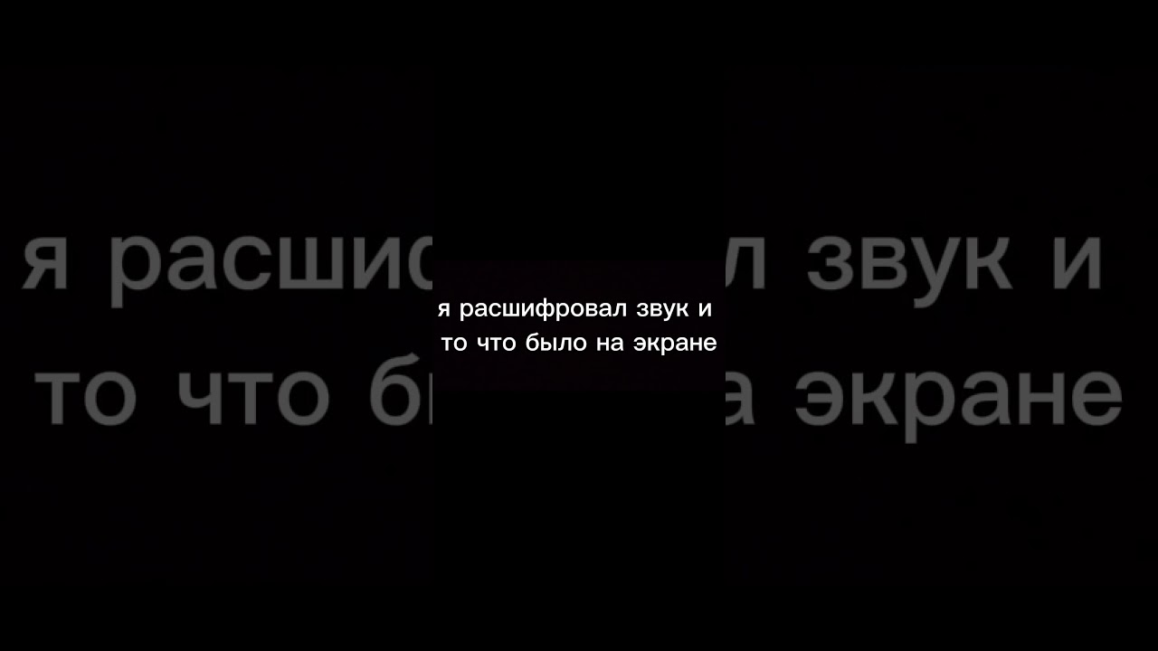 я кажется разгадал загадку #бискас #shorts #ватеиса #скрытое в видео