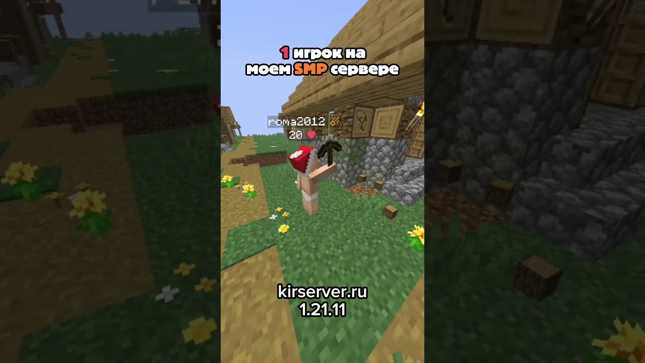 Название: любое Адрес: kirserver.ru #minecraft #свойсервермайнкрафт