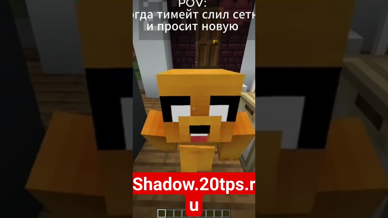 #minecraft shadow.20tps.ru