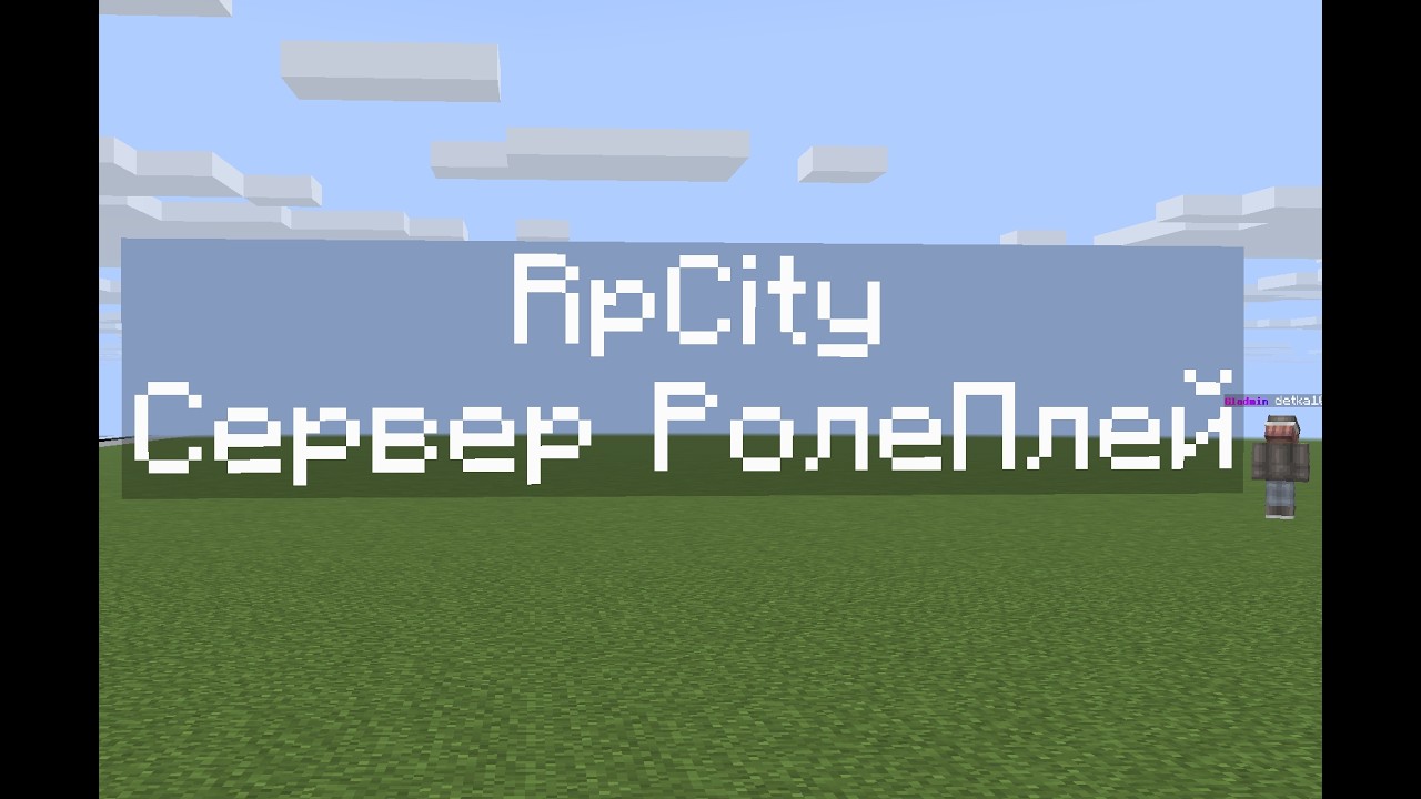 Стрим делаю сервер RPCity (Айпи в описании) 1 Часть