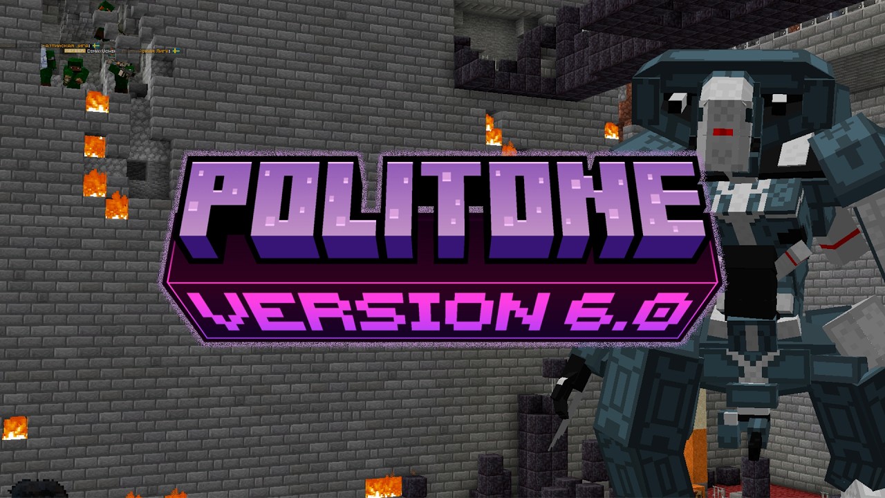 Трейлер сборки POLITONE | V.6.0.