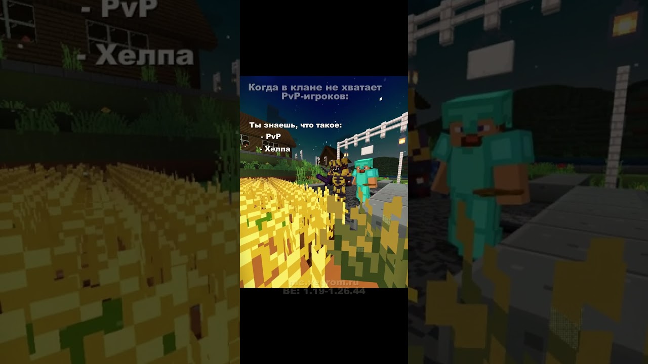 Жиза? 😝✌️😆😆#Продвижение #СеврерМайнкрафт #Minecraft #Vegrom #shorts