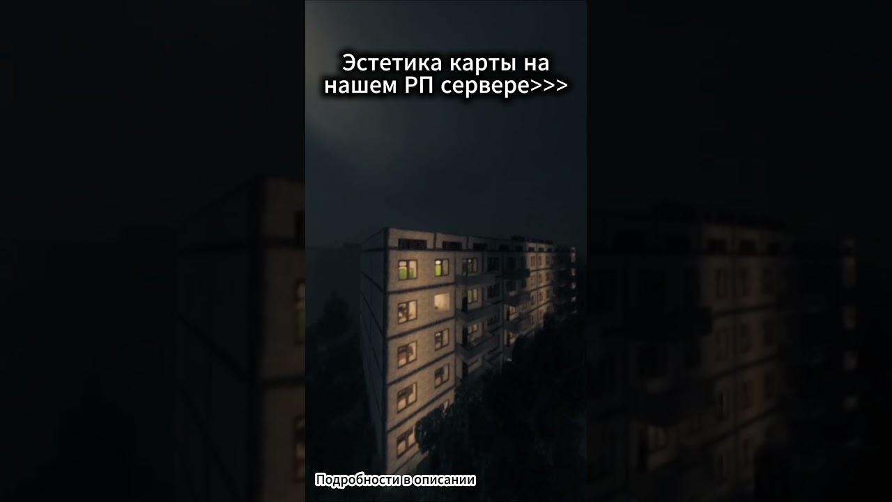 Майнкрафт РП Сервер с тематикой СССР - МССР #shorts #myntik #ссср #сссрмайнкрафт #серверамайнкрафт