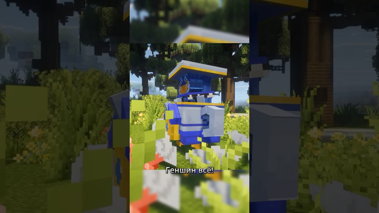 ГЕНШИН в МАЙНКРАФТЕ! #genshin #minecraft #сервермайнкрафт #майнкрафт #геншиимпакт