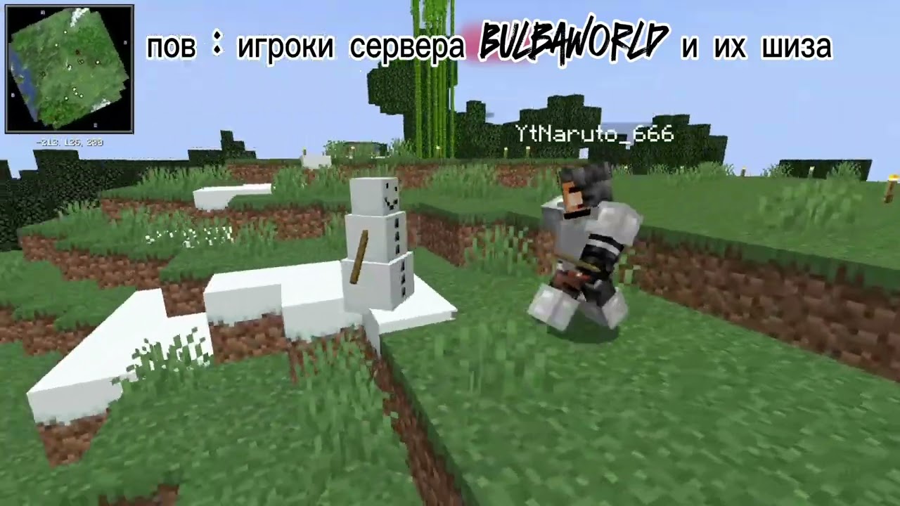 ванильный сервер Bulbaworld