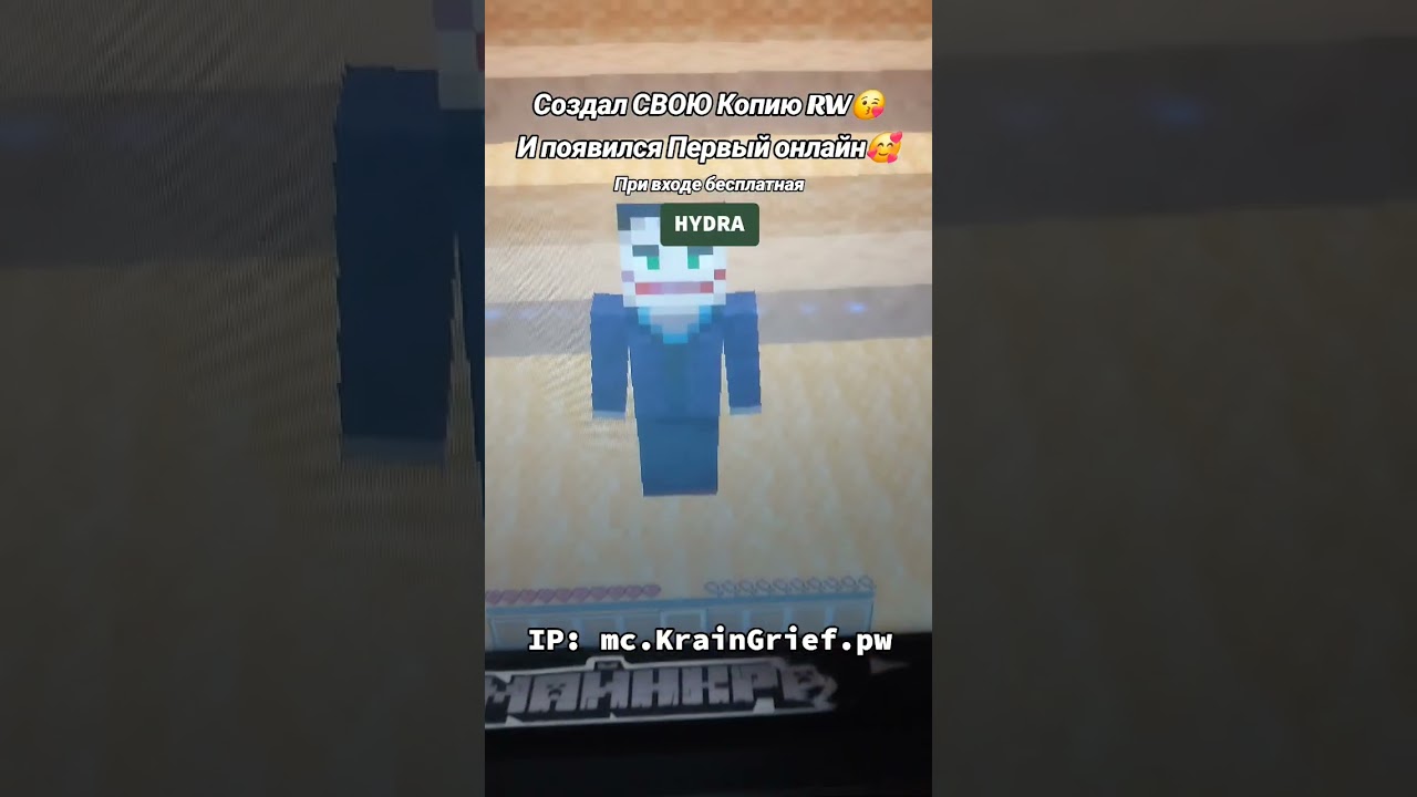 Играю тут mc.KrainGrief.pw #Minecraft #майнкрафт #копиярв #reallyworld #риливорлд #funtime