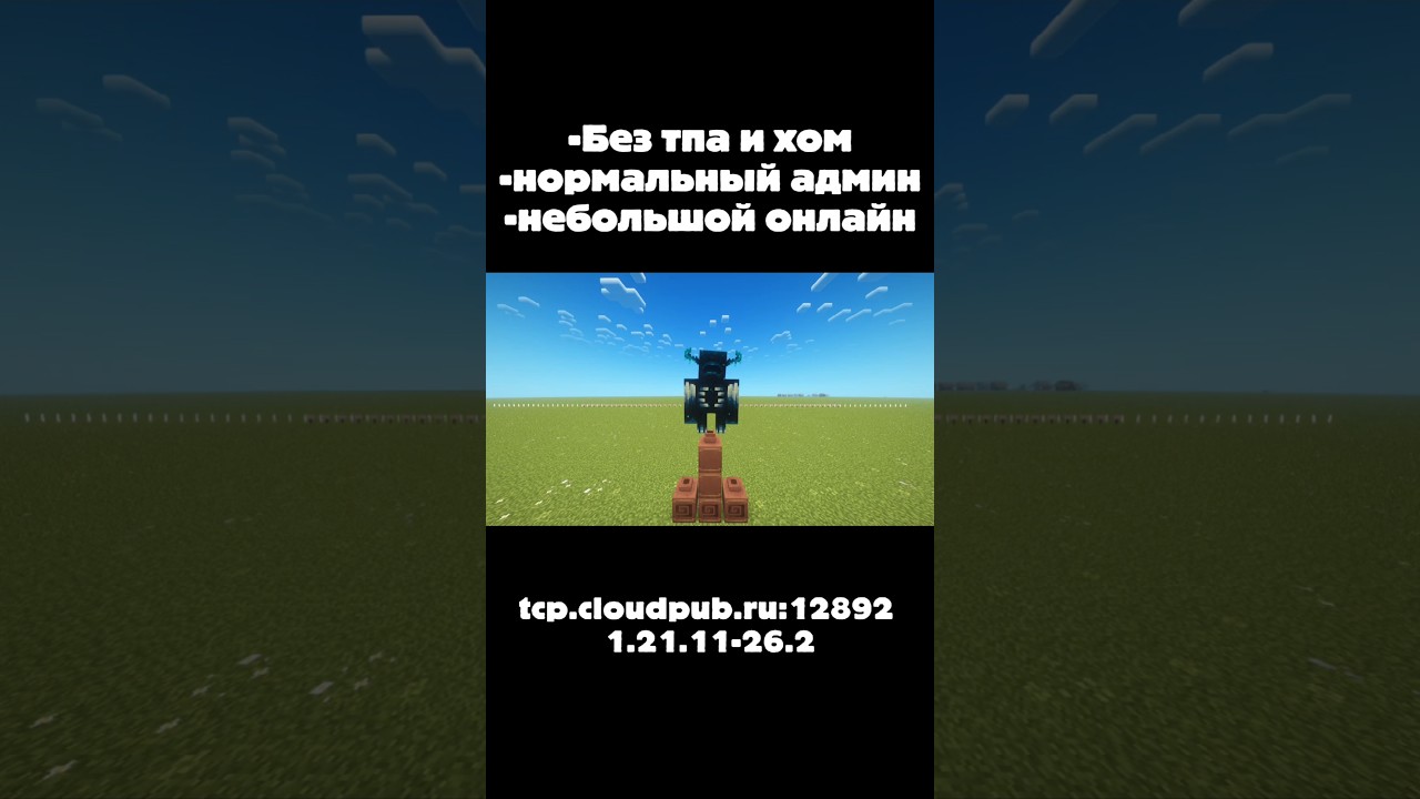 давайте побольше актива, а то упал #майнкрафт #рекомендации #viral #глобальныерекомендации #рек